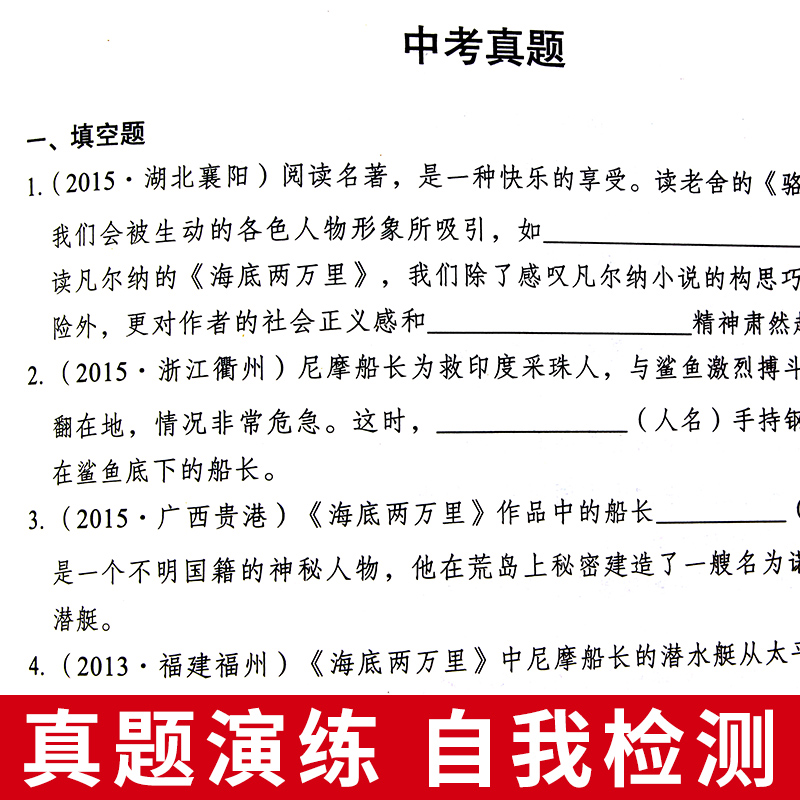 海底两万里正版书原著完整版七年级下册课外书必读正版的名著初中课外阅读书籍初一7下语文书目非人民教育出版社二万里2万里-图1