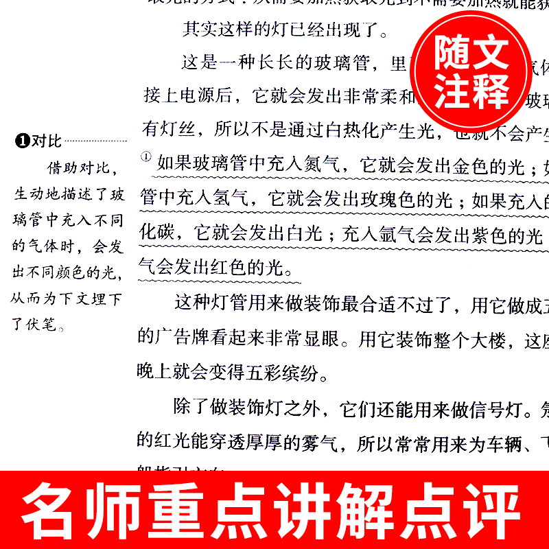 快乐读书吧四年级下册全套必读正版十万个为什么小学中国苏联米伊林看看我们的地球灰尘的旅行老师小学生阅读课外书经典书目推荐 - 图3