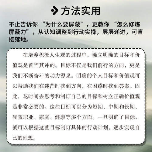 抖音同款】我一个人也走了很远的路修炼屏蔽力正版勇登峰 蜕变拒绝内耗做自己人生的筛选者反内耗心理学你一个人也走了很远的路吧W - 图1
