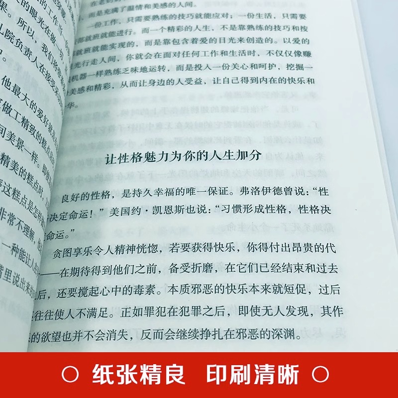 全套5册 人间值得正版人间失格原著中文版典藏版断舍离践行法正版包邮山下英子书不抱怨的世界中村恒子太宰治励志学书籍 - 图3