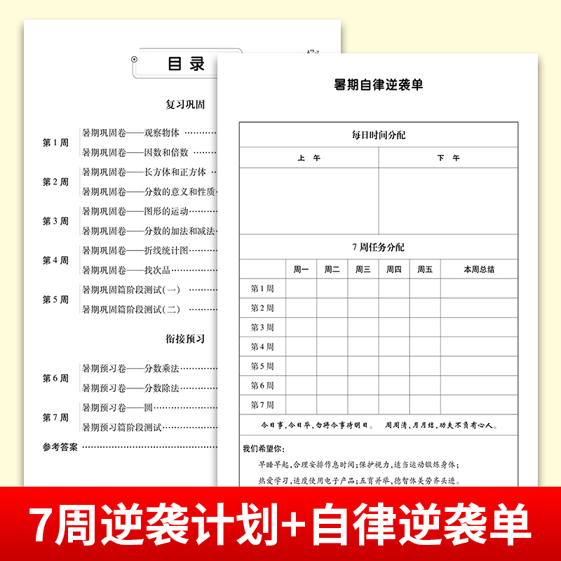 2024一二年级下册暑假试卷语文数学三四五六英语小学衔接教材同步练习册练习题暑假衔接测试卷复习预习上 下期末复习真题卷子年H - 图1