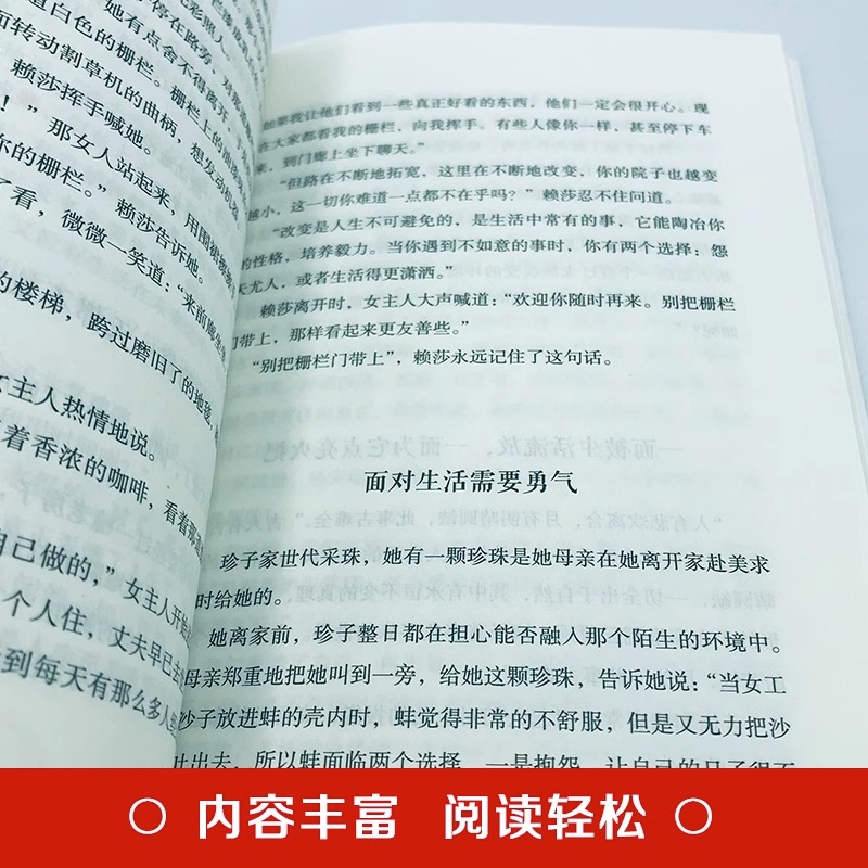 全套5册 人间值得正版人间失格原著中文版典藏版断舍离践行法正版包邮山下英子书不抱怨的世界中村恒子太宰治励志学书籍 - 图2