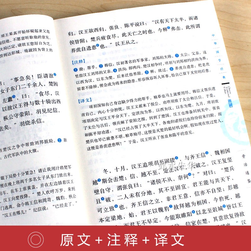 6册史记 世说新语 儒林外史 聊斋志异 资治通鉴 古文观止初中生学生版中华书局青少年吴敬梓原著全册正版原版书籍文言文译白话版 - 图1