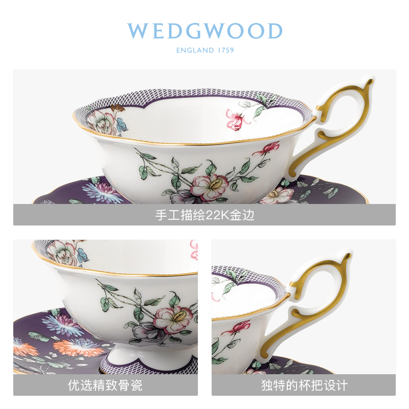 WEDGWOOD漫游美境花茶杯碟组骨瓷咖啡杯高档精致奢华英式下午茶具 - 图1