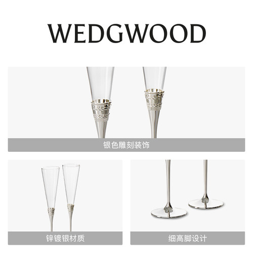 【新婚礼物】WEDGWOOD Vera Wang真爱相随香槟杯酒杯高脚杯 - 图1