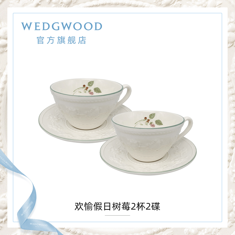 WEDGWOOD欢愉假日杯碟组陶瓷咖啡杯子高档精致英式下午茶具送礼 - 图0