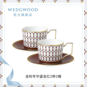 WEDGWOOD金粉年华2杯2碟骨瓷咖啡杯子高档精致奢华英式下午茶具