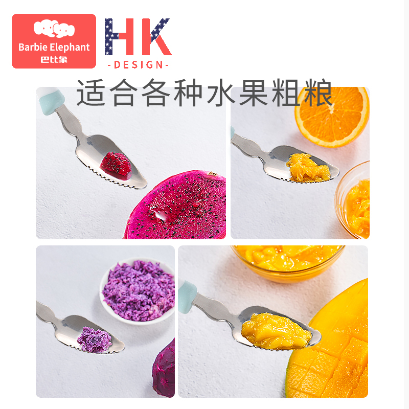 巴比象旗舰店巴比象水果刮泥勺婴儿辅食挖苹果泥勺细齿不锈钢宝宝餐具工具神器2