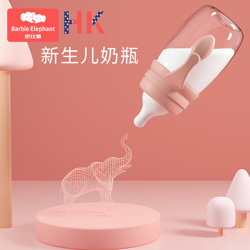 巴比象旗舰店巴比象奶瓶宽口径玻璃奶瓶新生婴儿大宝宝奶瓶吸管防胀气正品1
