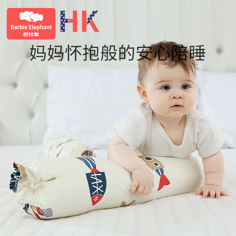 巴比象旗舰店宝宝安抚枕婴儿睡觉抱枕防惊跳侧睡靠枕新生儿防翻身惊吓枕头透气0