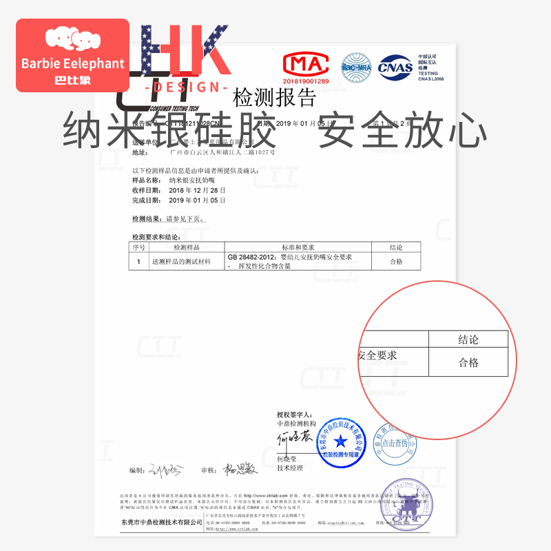 巴比象旗舰店巴比象婴儿安抚奶嘴超软硅胶仿母乳安睡型新生儿宝宝哄娃安慰神器0