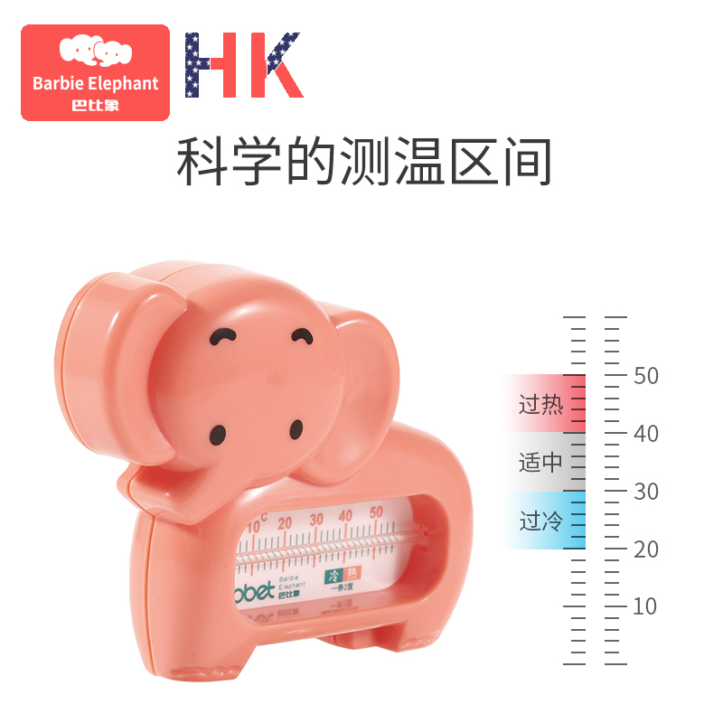 Babbitt Baby Thermometer baby bath thermometer measuring water temperature newborn children room temperature meter home