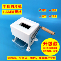 Manual Meat Slice Machine 1 5mm High Configuration Stainless Steel Hand Cut Meat Slice Chedine Meat Tinder Cooked Fresh Meat Machine