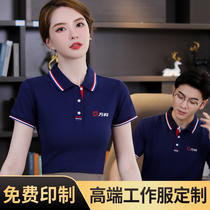 工作服polo衫定制印logo广告文化衫短袖t恤工衣订制衣服工服夏季