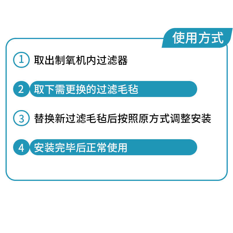 鱼跃制氧机配件家用过滤棉通用过滤适配9F-39F-3W9F-3AW制氧机 - 图3