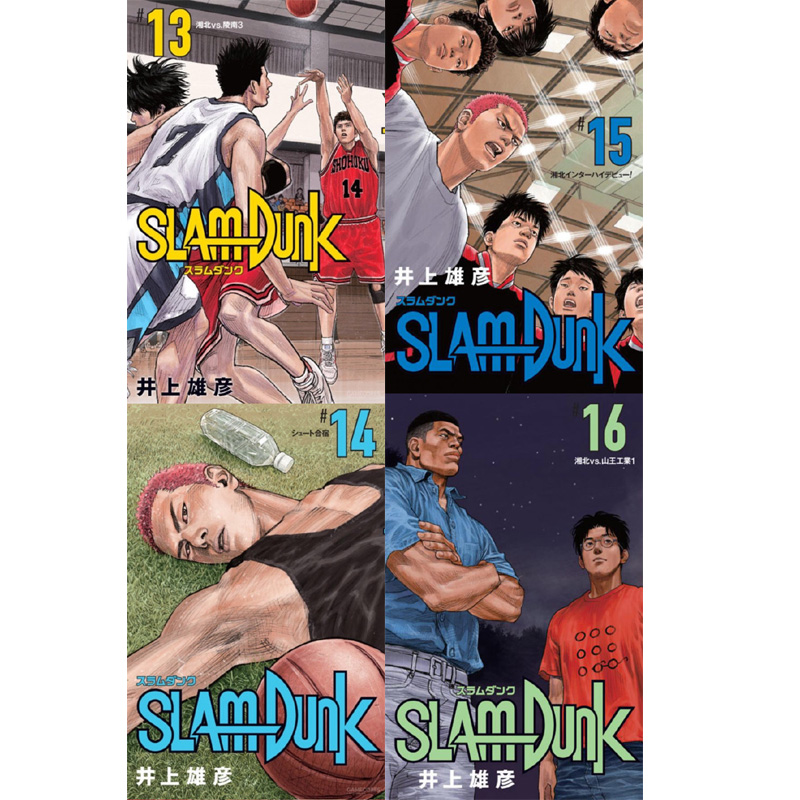 现货 台版 灌篮高手 新装再编版 1-20册全 SlamDunk套装漫画 井上雄彦著 スラムダンク - 图2