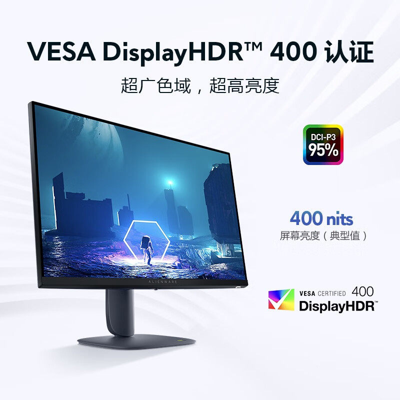 AlienWare/外星人AW2724DM 2725DM 电竞27英寸高刷主机显示器官翻