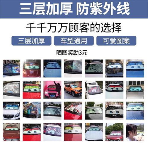 汽车防晒隔热遮阳挡前挡风玻璃遮阳罩车内车窗遮阳帘车用遮阳板女 - 图1