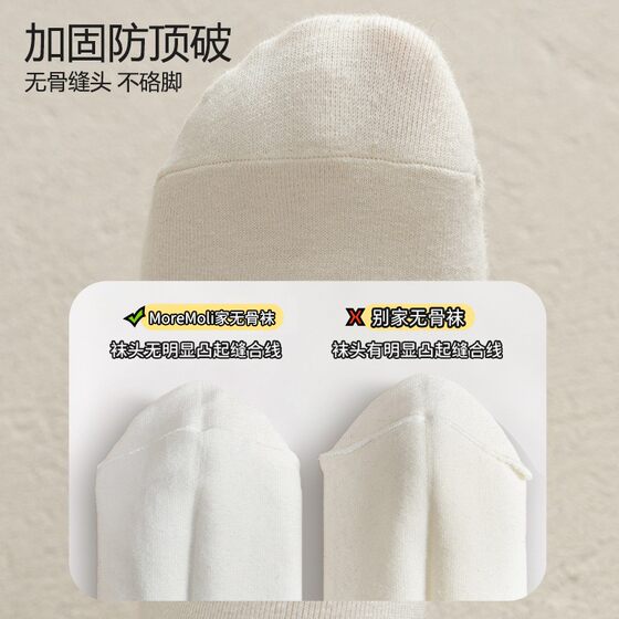 MoreMoli White Women's Boneless Postpartum Socks