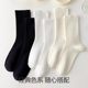 白色堆堆袜子女款秋冬季中筒纯棉黑色女士无骨2025新款爆款月子袜