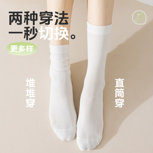 袜子女中筒袜夏季薄款白色冰冰袜夏天搭配小皮鞋冰丝无骨袜堆堆袜 - 图2