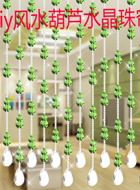 diy草绿色葫芦玄关饰品水晶散珠