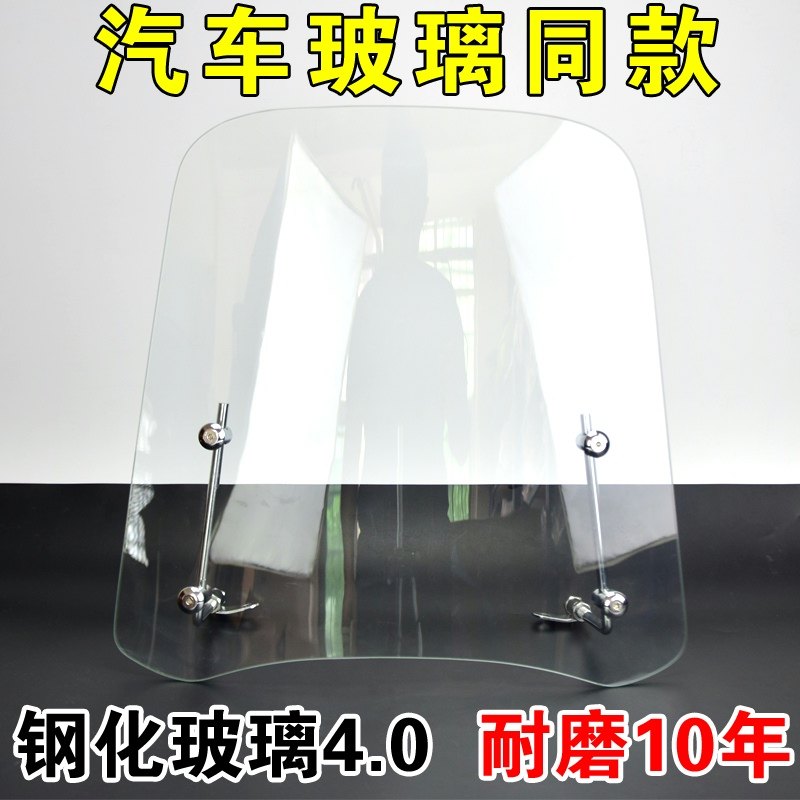 电动车挡风玻璃摩托电瓶车前挡风板高清钢化耐磨真玻璃装雨刮挡风,淘宝优惠券,粉丝福利购,淘宝优惠卷