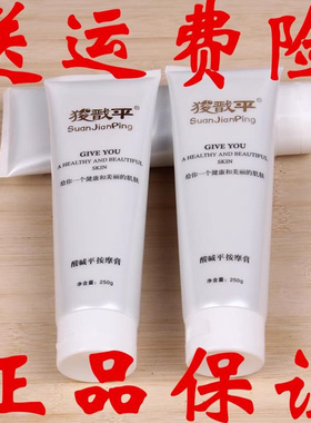 河北华林酸碱平衡生物电按摩膏