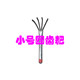 Four-tooth rake, iron chopper, agricultural and gardening tools, vegetable gardening, weeding, four-tooth nail rake, soil loosening, weeding, clam rake