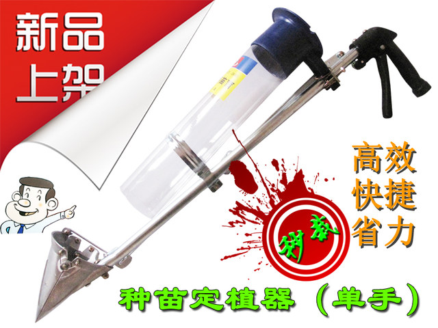 Bending-free vegetable planting machine seedling transplanter planting device