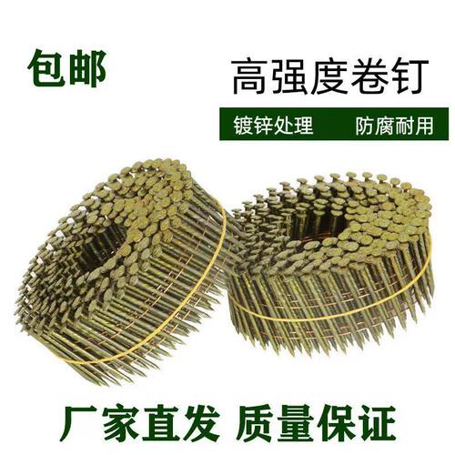 卷钉枪专用卷钉2.1x38/50/64/70/光杆/螺纹卷钉托盘钉 - 图0