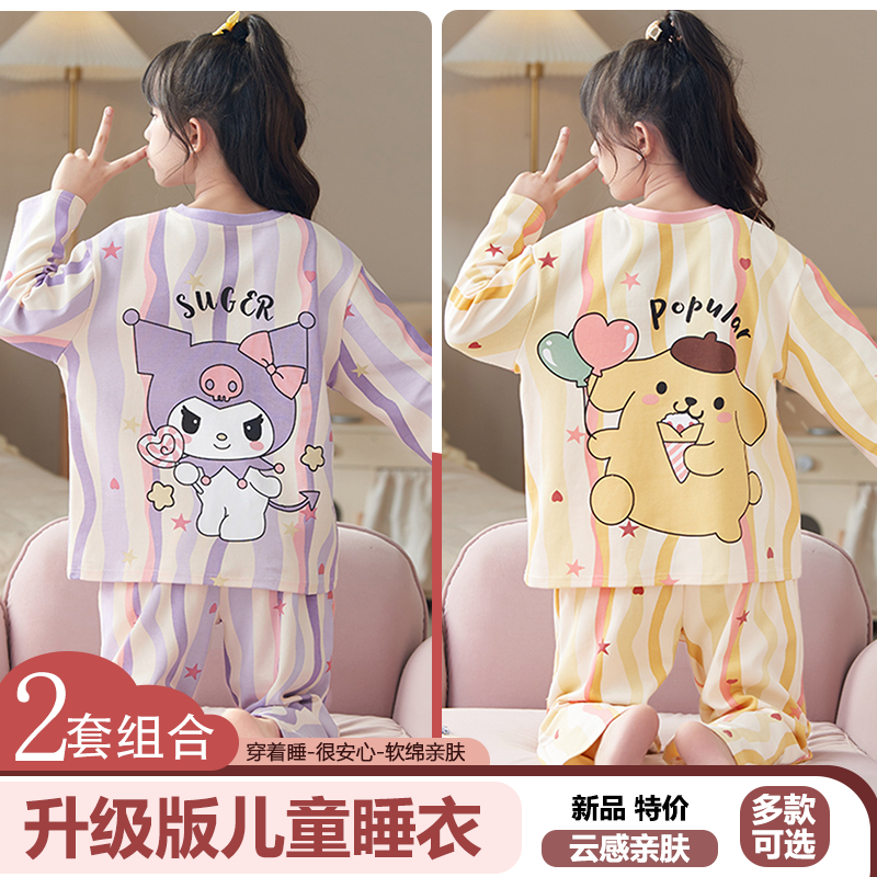 【买一送一】ins风儿童长袖睡衣女童春秋季洋气中大童家居服外穿,淘宝优惠券,粉丝福利购,淘宝优惠卷