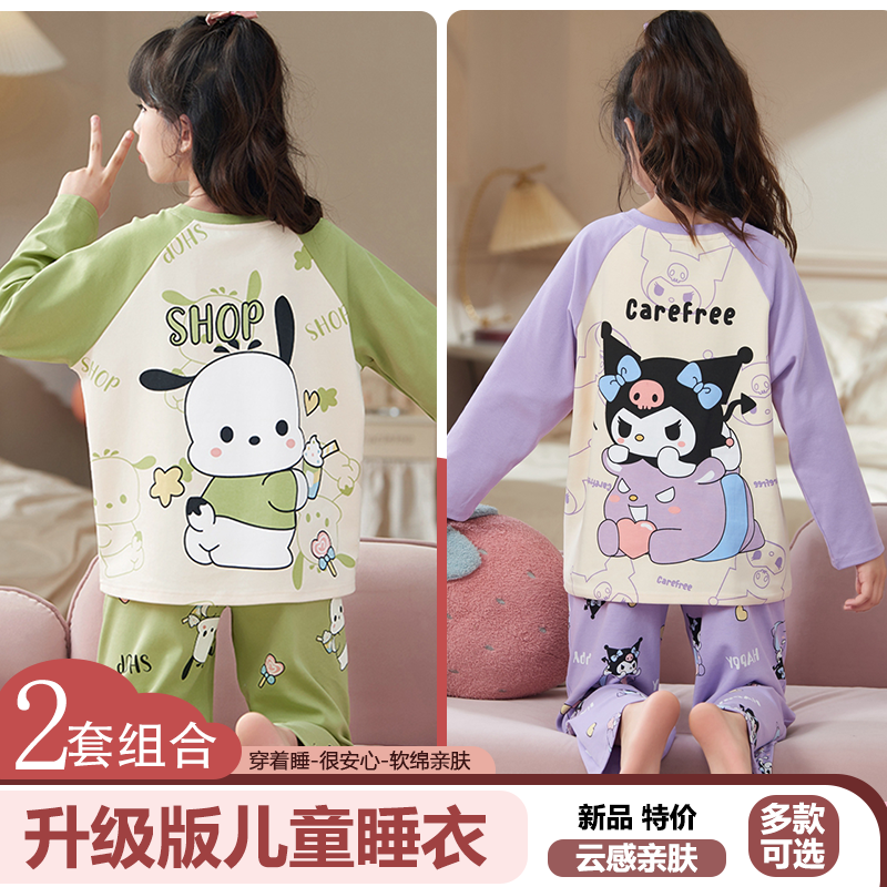 【买一送一】ins风儿童长袖睡衣女童春秋季洋气中大童家居服外穿,淘宝优惠券,粉丝福利购,淘宝优惠卷
