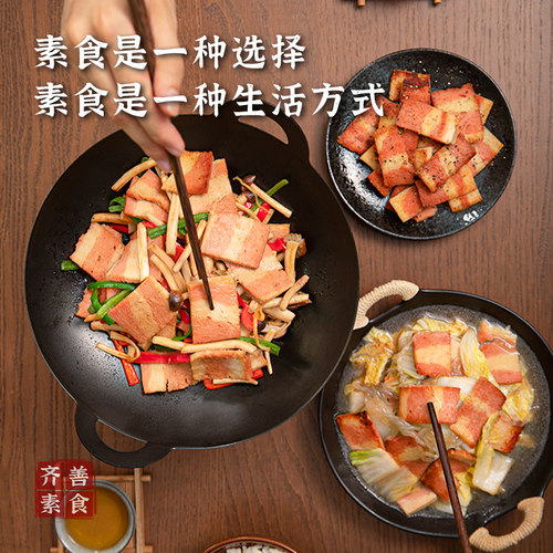 冷冻【148元任选10件】齐善素食_素五花肉200g佛家纯素炒菜红烧 - 图1