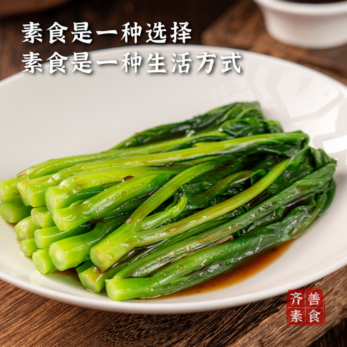素蚝油齐善素食纯素斋蚝油素耗油调味料炒菜蘸酱提鲜厂家直销 - 图1