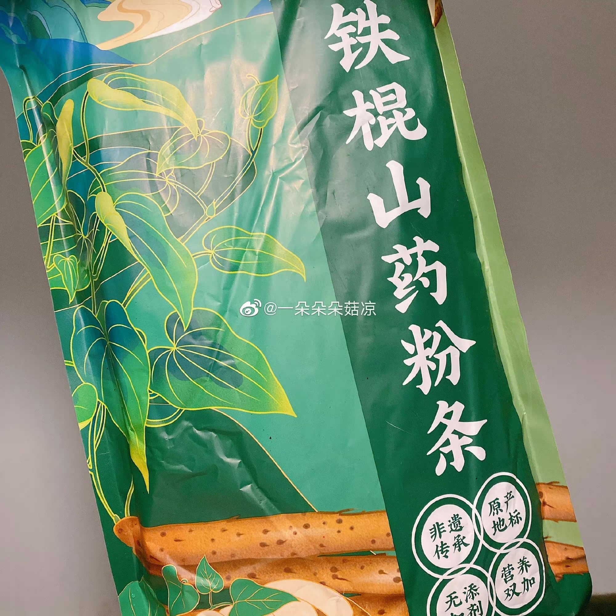 蛋婶儿山药粉条焦作温县垆土铁棍山药粉丝河南特产正宗火锅材料,淘宝优惠券,粉丝福利购,淘宝优惠卷