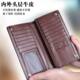 New Playboy Men's Long Wallet