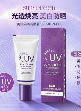 CO-E韩伊美白隔离防晒CC霜 SPF50+PA+++隔离防晒乳