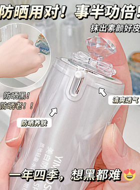50倍防晒乳隔离霜防紫外线防水防汗清爽不油腻防晒霜男女可用