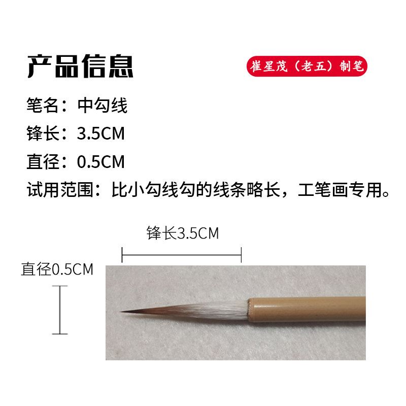 草帽崔毛笔小勾线大勾线白描工笔花鸟小品人物画勾线笔,淘宝优惠券,粉丝福利购,淘宝优惠卷