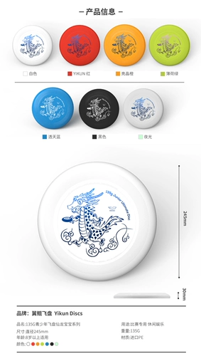 Yiki Yikun Professional Youth