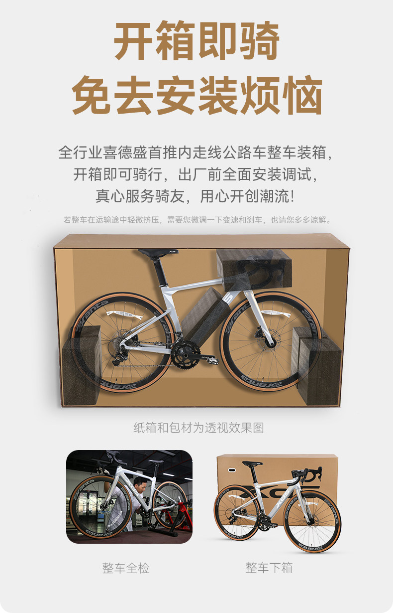 喜德盛2023新款ad350破风自行车 xds喜德盛公路自行车