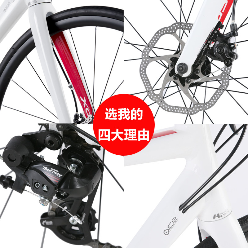 喜德盛rc300铝合金破风禧玛诺赛车 xds喜德盛公路自行车