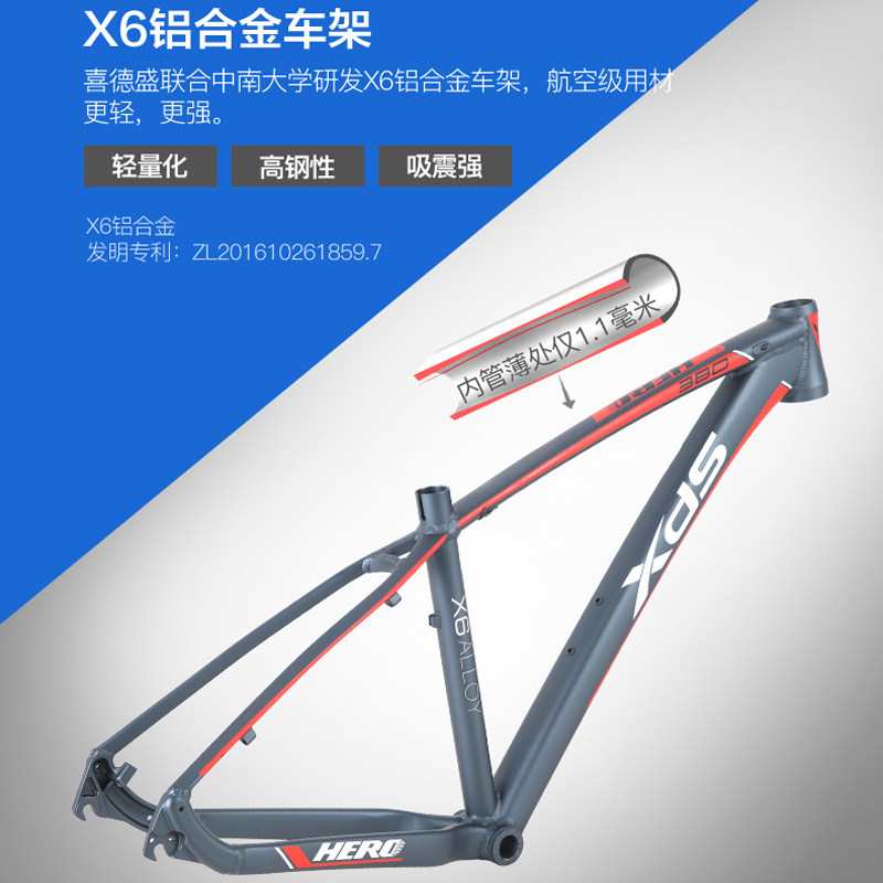 喜德盛英雄380越野变速油压山地车 xds喜德盛山地自行车