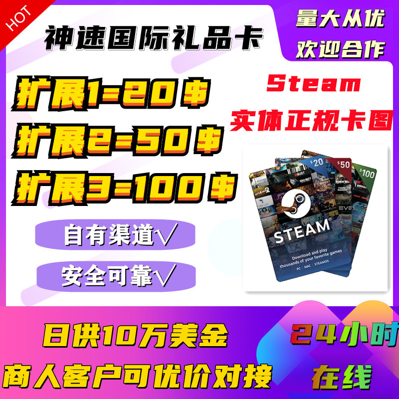 超快发】Steam充值卡20/50/100美金刀游戏钱包实体卡图礼品卡余额 - 图0