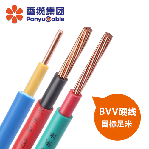 番禺电线电缆 bvv2.5平方纯铜芯单芯家装电线家用国标100米硬线 - 图1