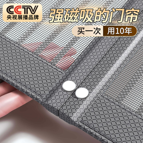 德国品质2026新防蚊门帘金刚网磁性隔断纱门家用防蝇虫纱窗免打孔 - 图1