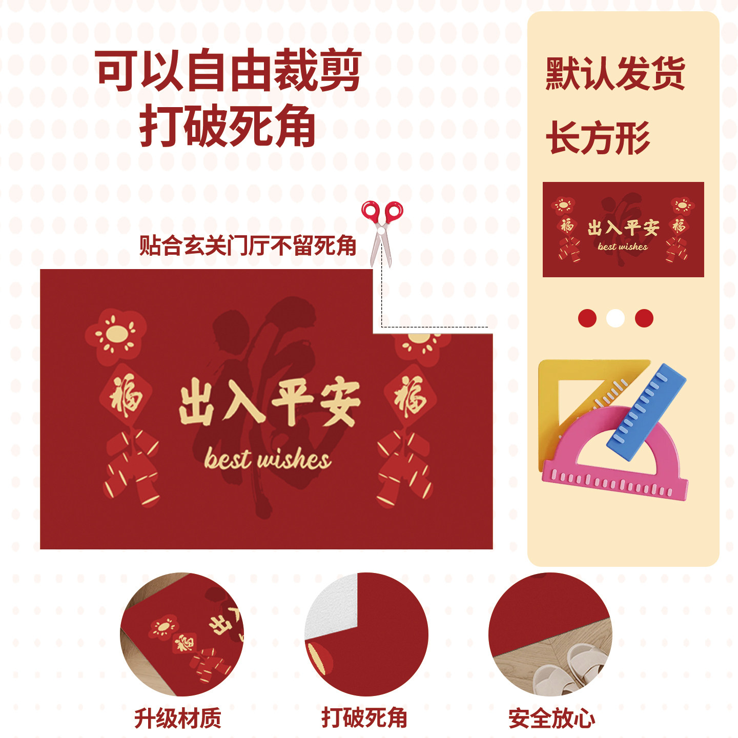 入户门地垫家用脚垫进门门口玄关地毯红色喜庆地毯乔迁免打理垫子,淘宝优惠券,粉丝福利购,淘宝优惠卷