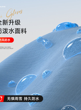 加绒加厚防寒防滑触屏滑雪手套