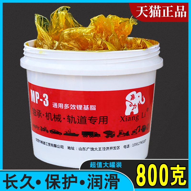 汽车黄油润滑油天窗车门轴承耐高温工业机械通用家用防锈3#锂基脂 - 图1